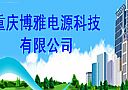 重庆博雅信赖西门管道式汽水混合加热器